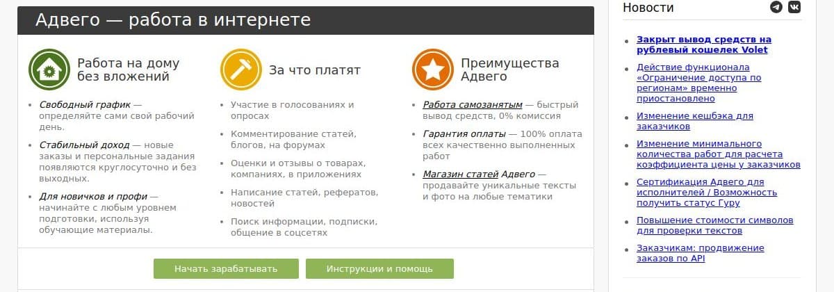Работа в интернете: за что платят