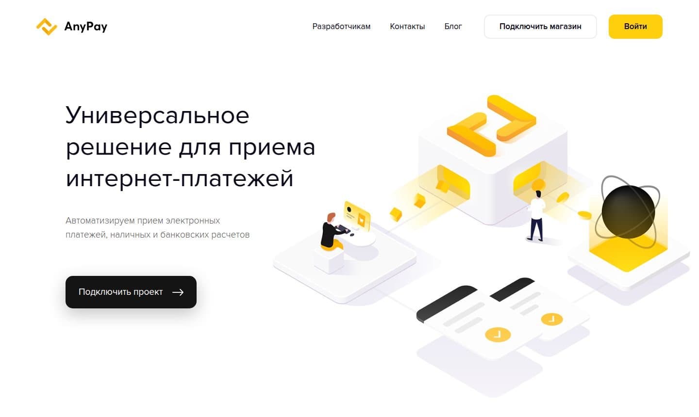 Главная страница AnyPay