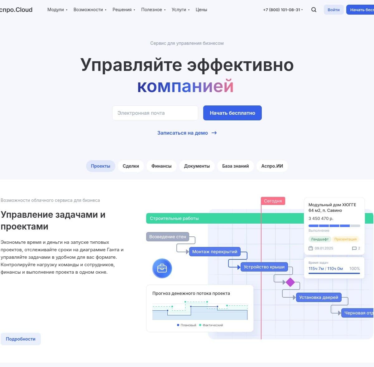 Проект на диаграмме Ганта