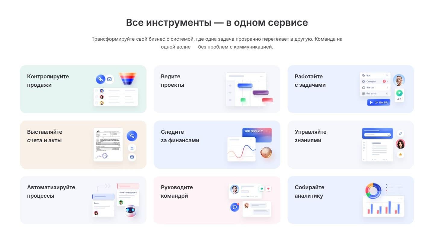 Инструменты сервиса