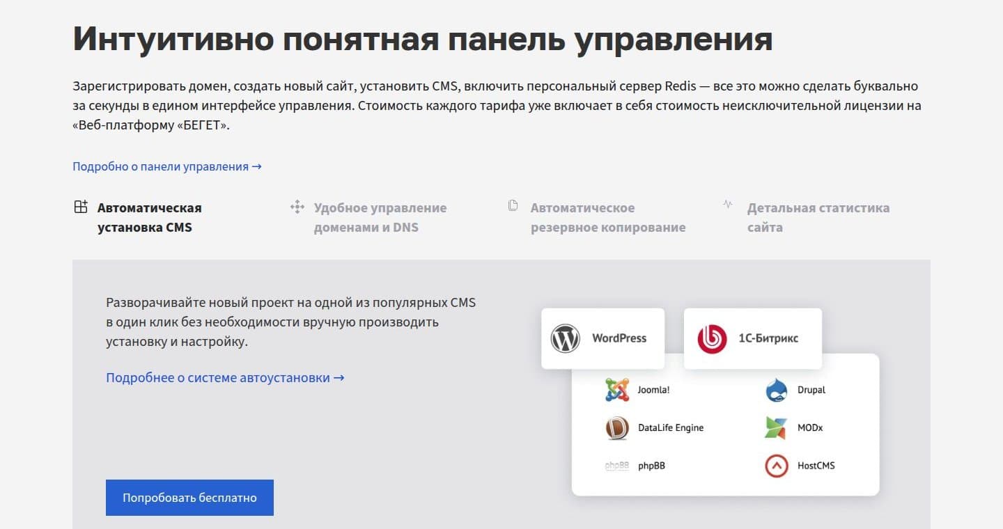 Панель управления