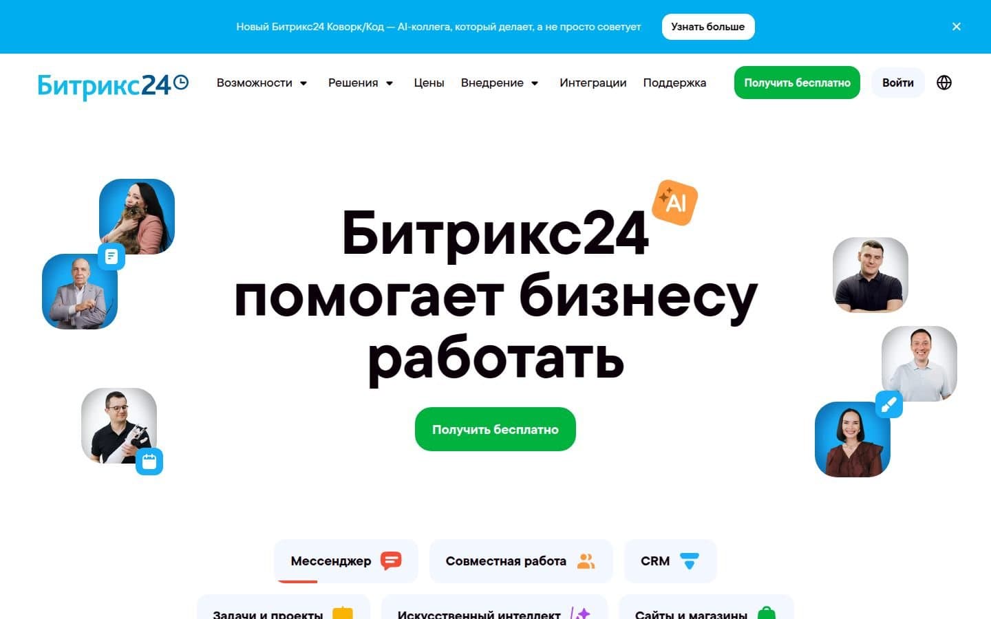 Главная страница
