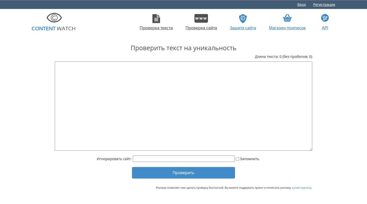 Форма проверки текста