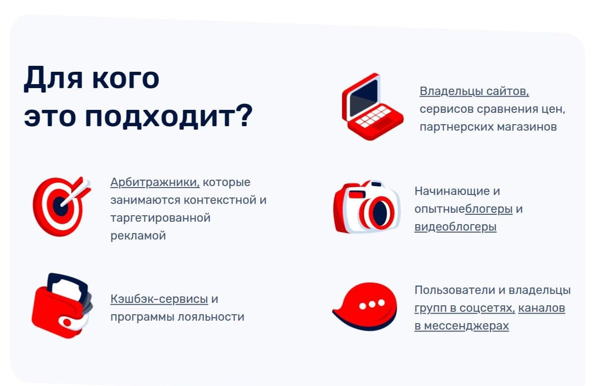 Кому подходит сеть