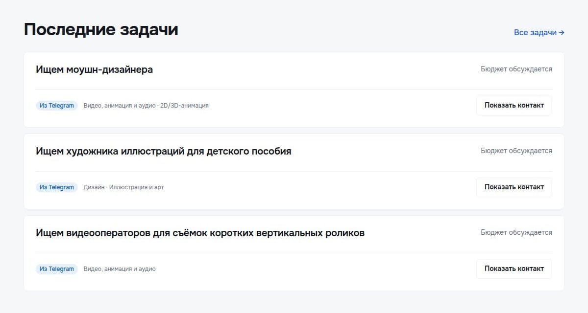Последние задачи в ленте