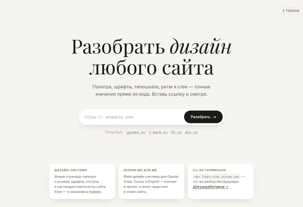 Разбор по ссылке и что он даёт