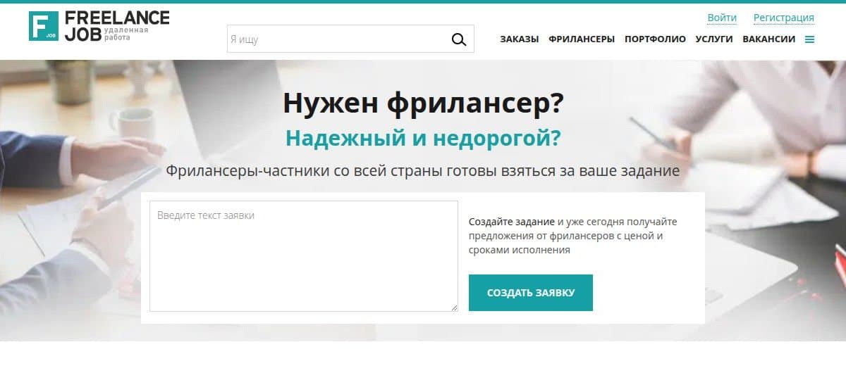 Главная страница биржи