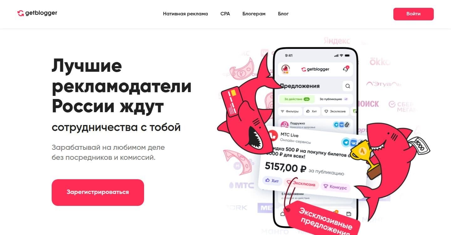 Страница для блогеров