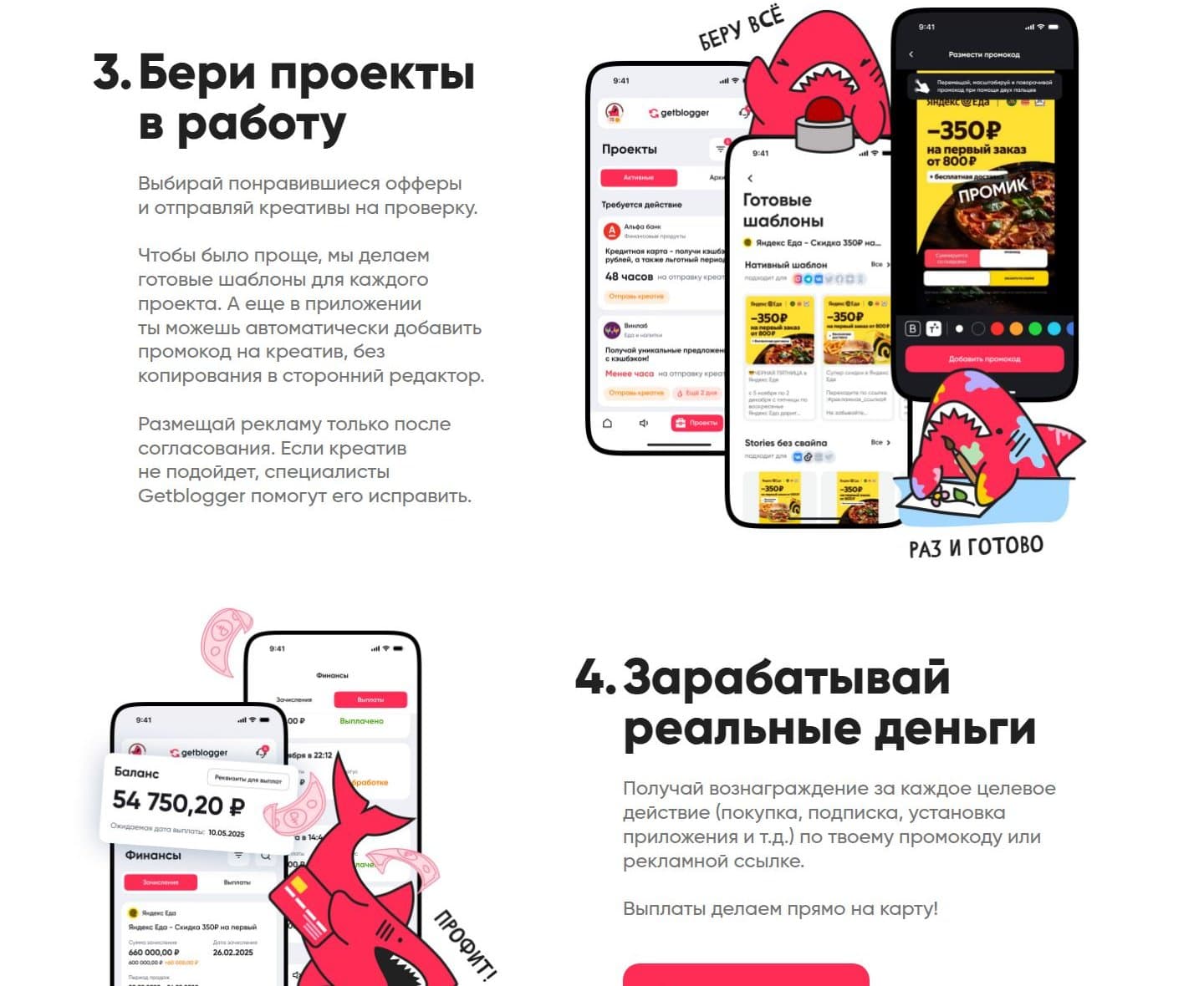 Как брать проекты и получать деньги