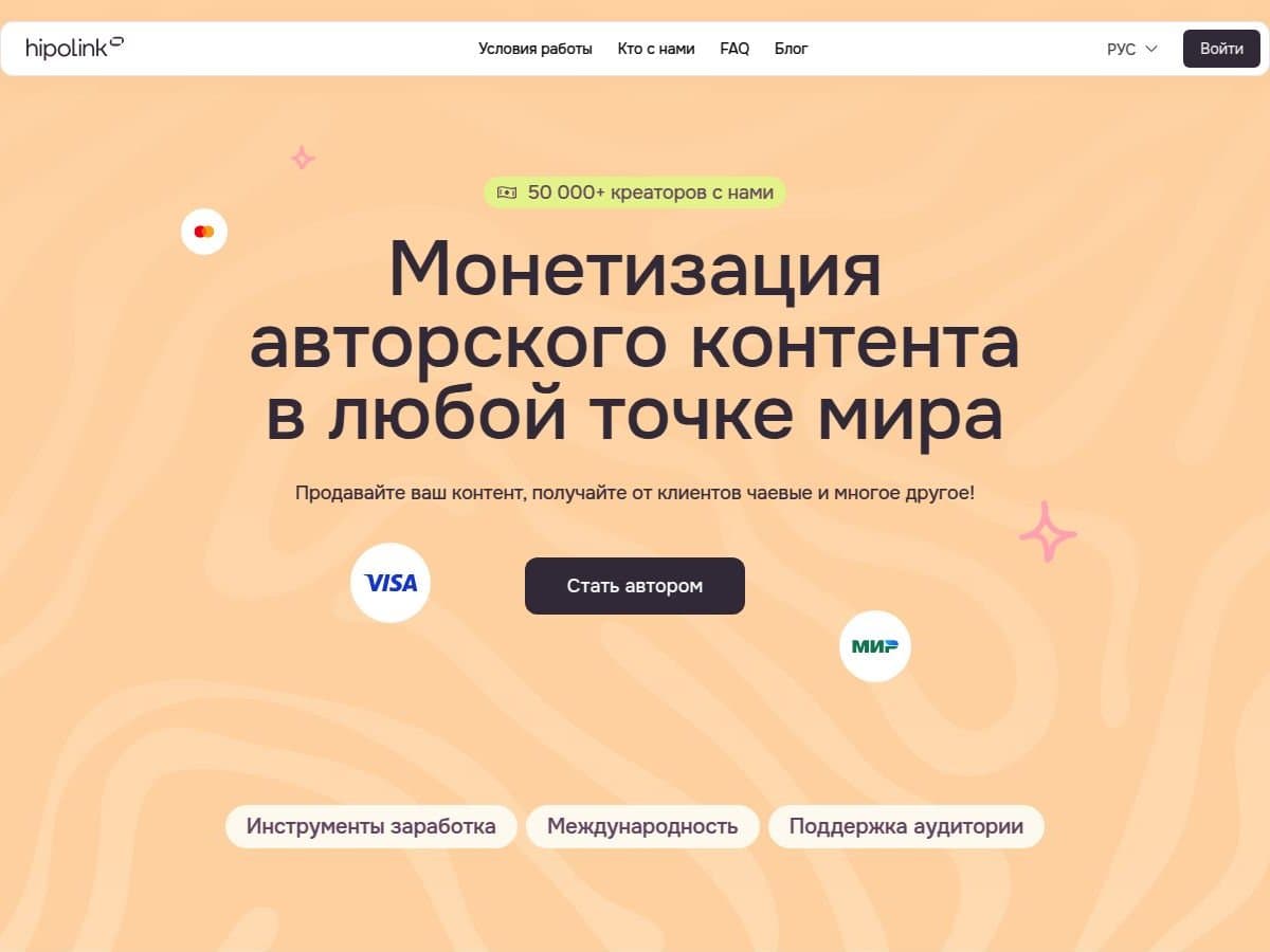 Главная страница Hipolink