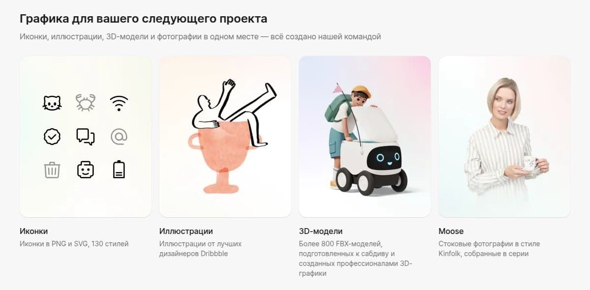 Иконки, иллюстрации, 3D и фото
