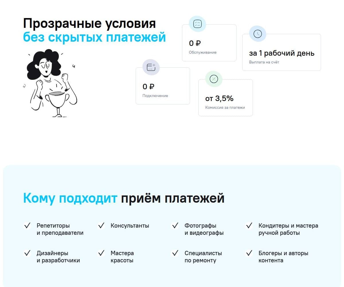 Условия и кому подходит