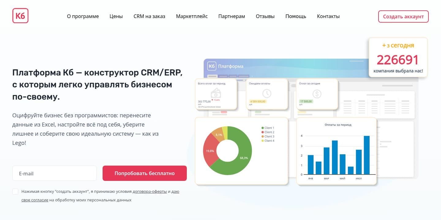 Главная страница платформы