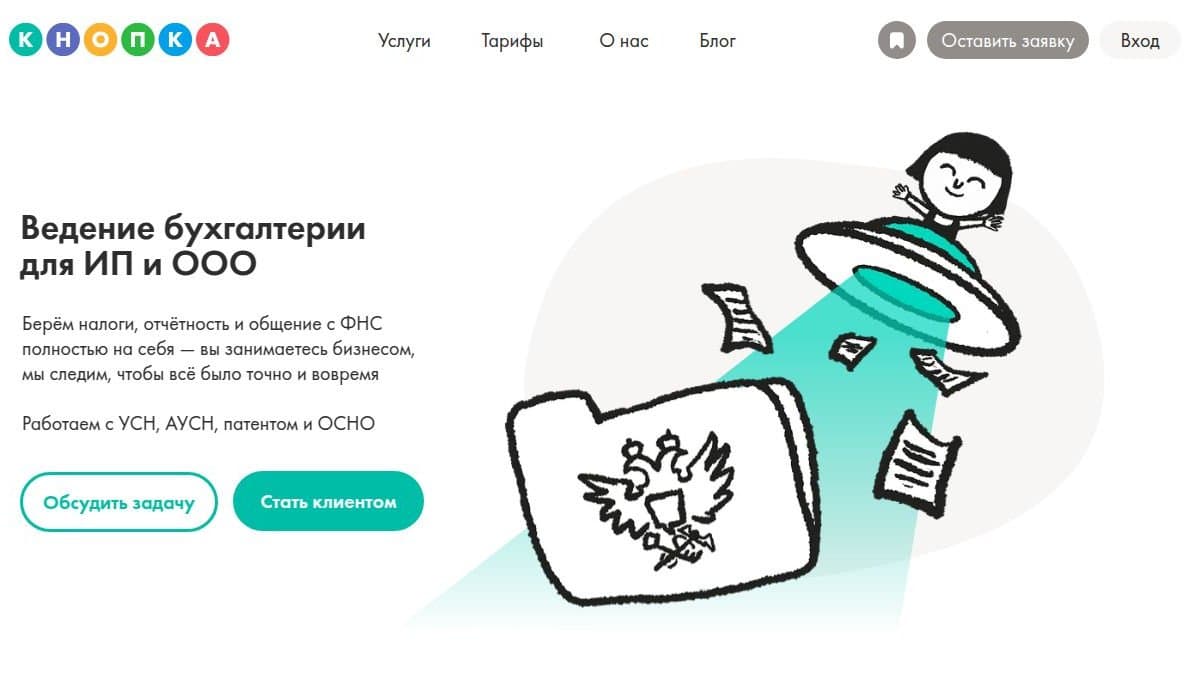 Главная страница Кнопки