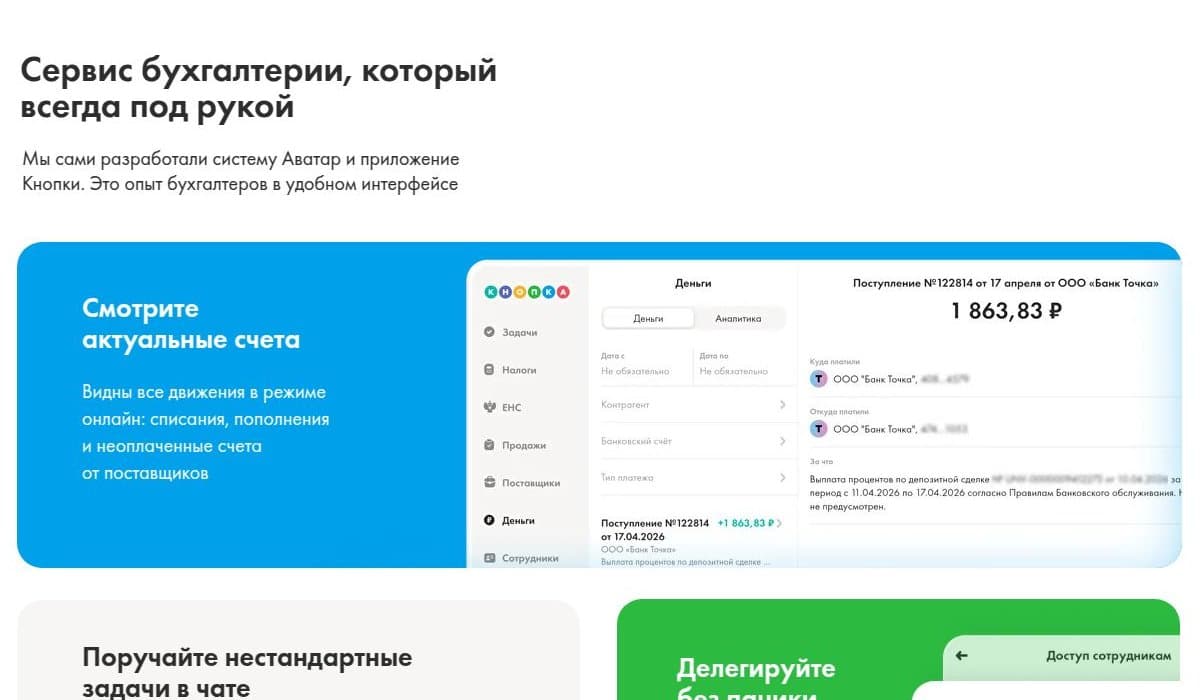 Приложение: движения по счетам