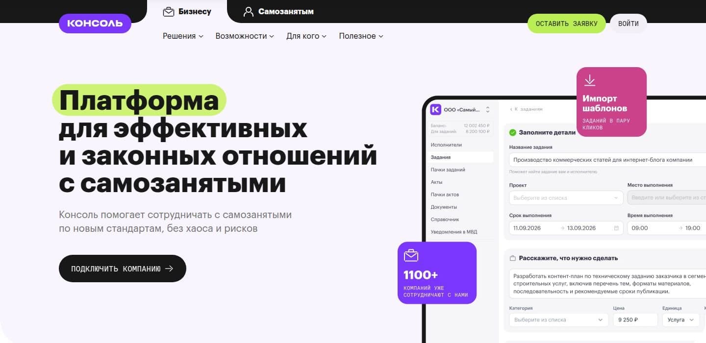 Главная страница Консоли