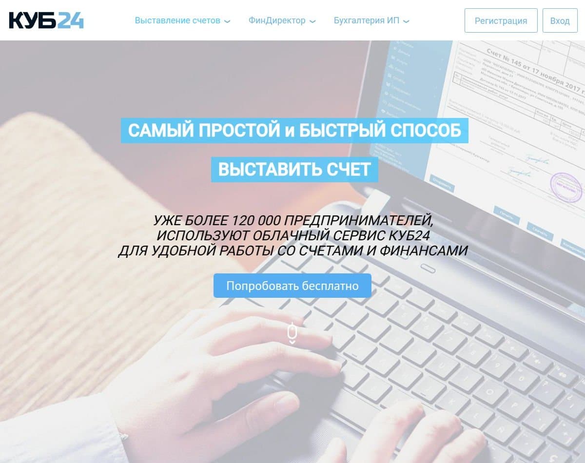 Главная страница КУБ24