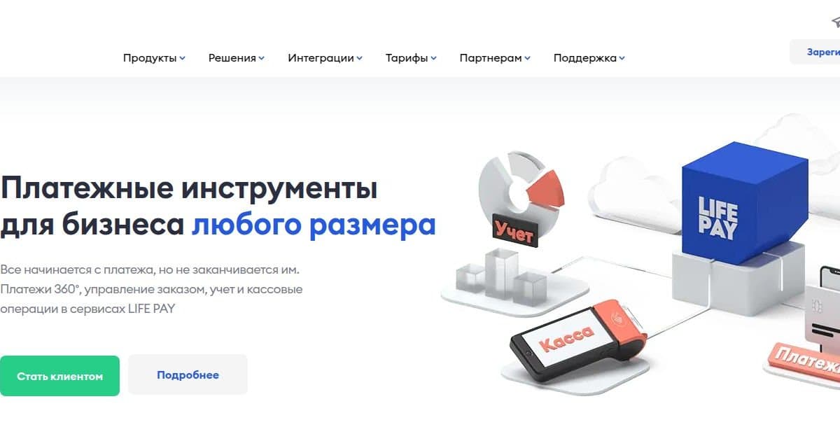 Главная LIFE PAY