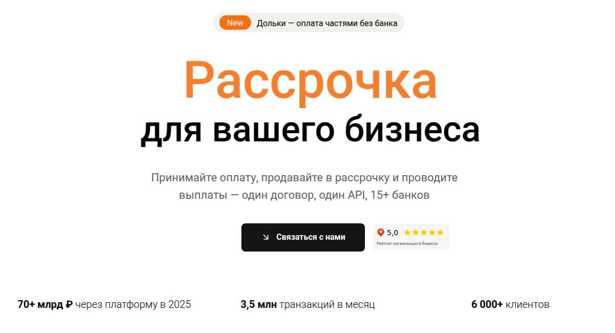 Главная страница Mandarin