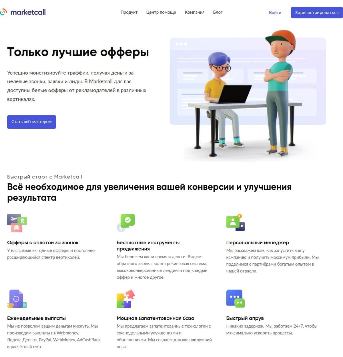 Первый экран и возможности