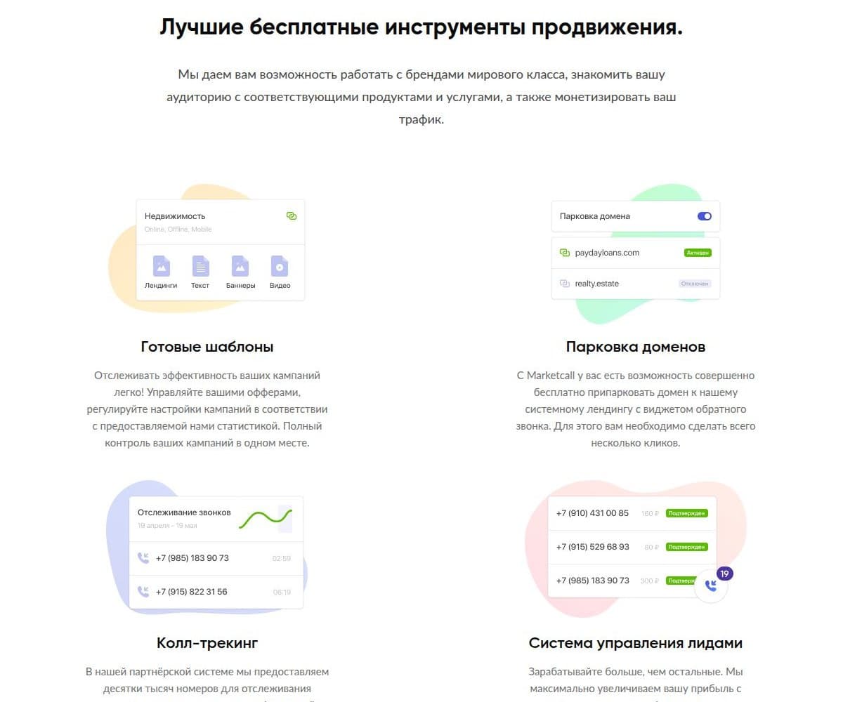 Бесплатные инструменты продвижения