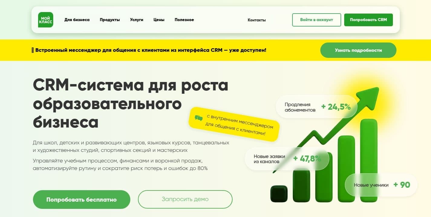 Главная страница Мой Класс