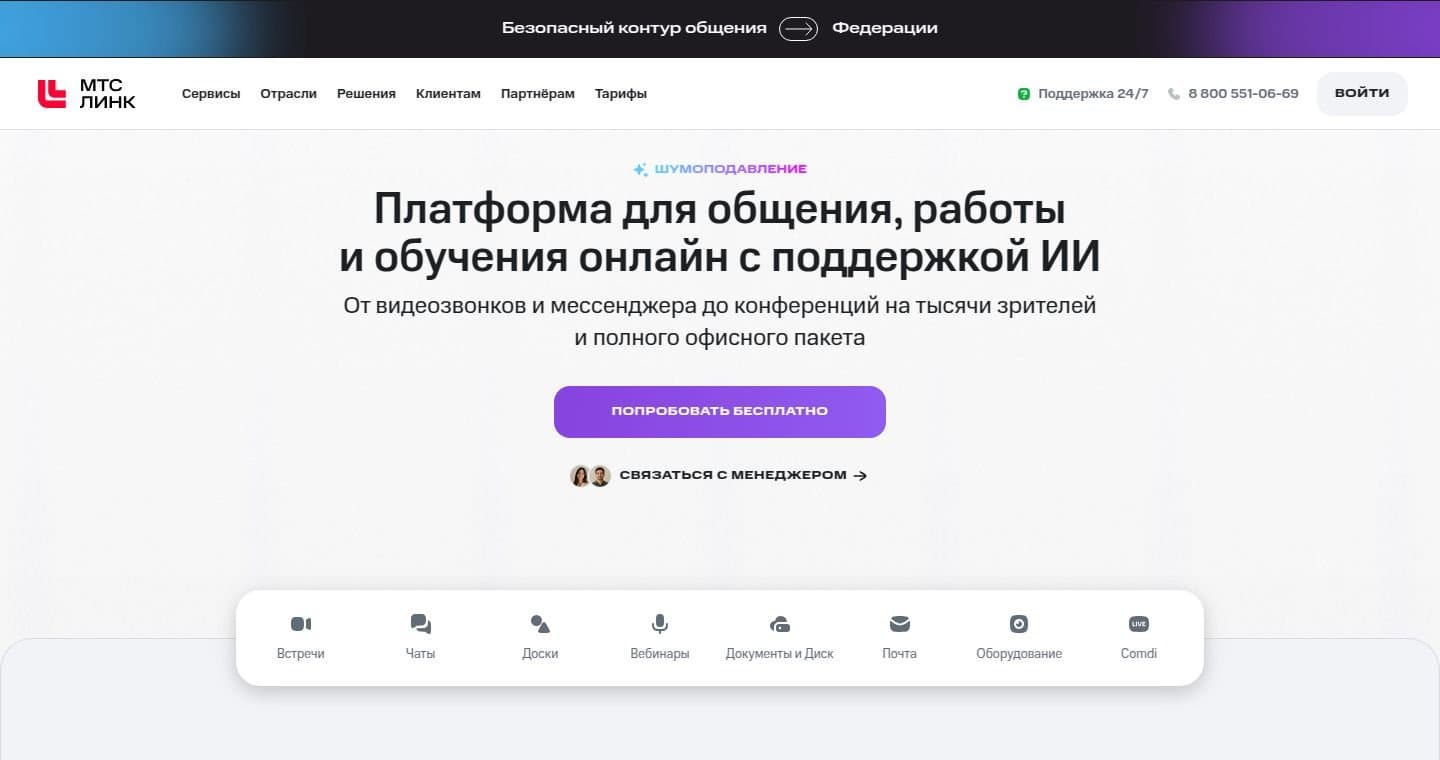Главная страница