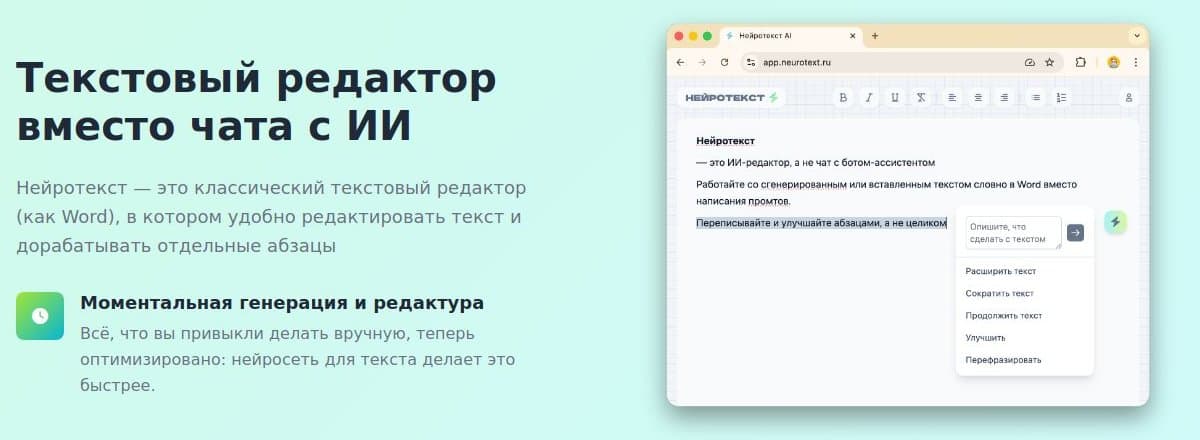 Текстовый редактор