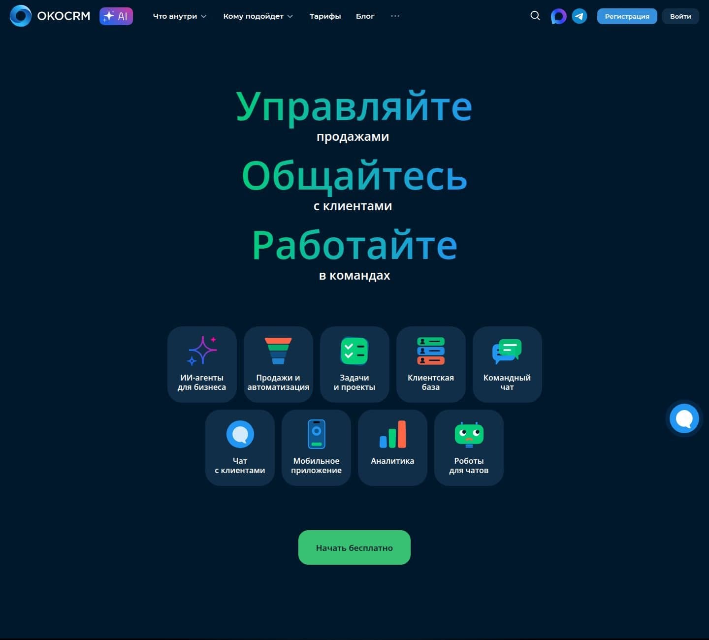 Главная страница и модули сервиса