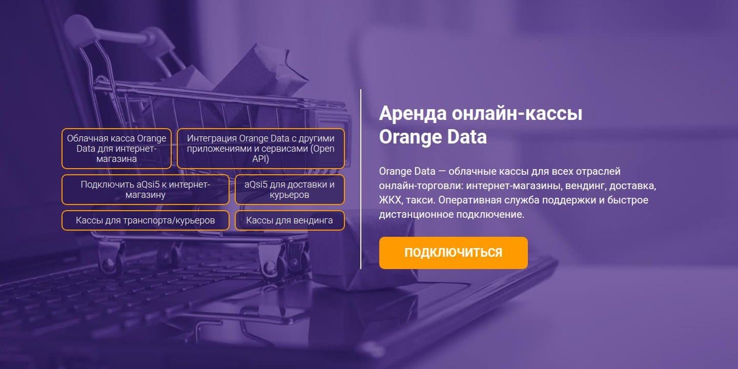 Первый экран Orange Data