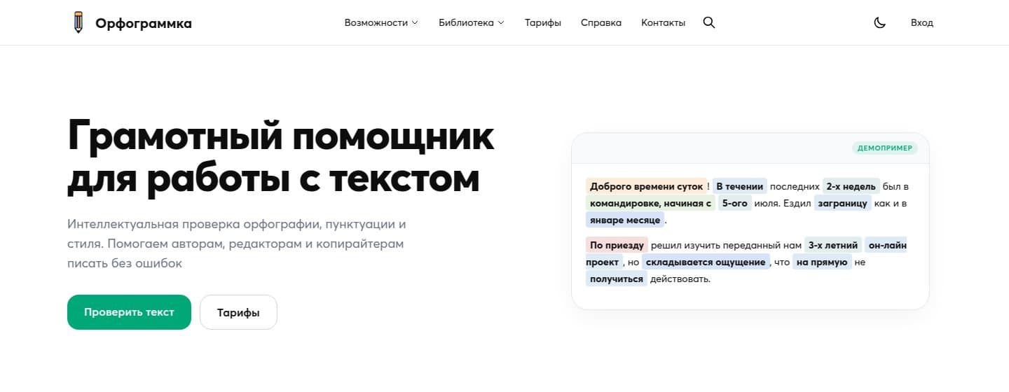 Главная страница