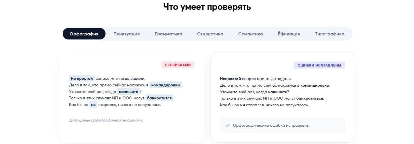 Пример исправления ошибок