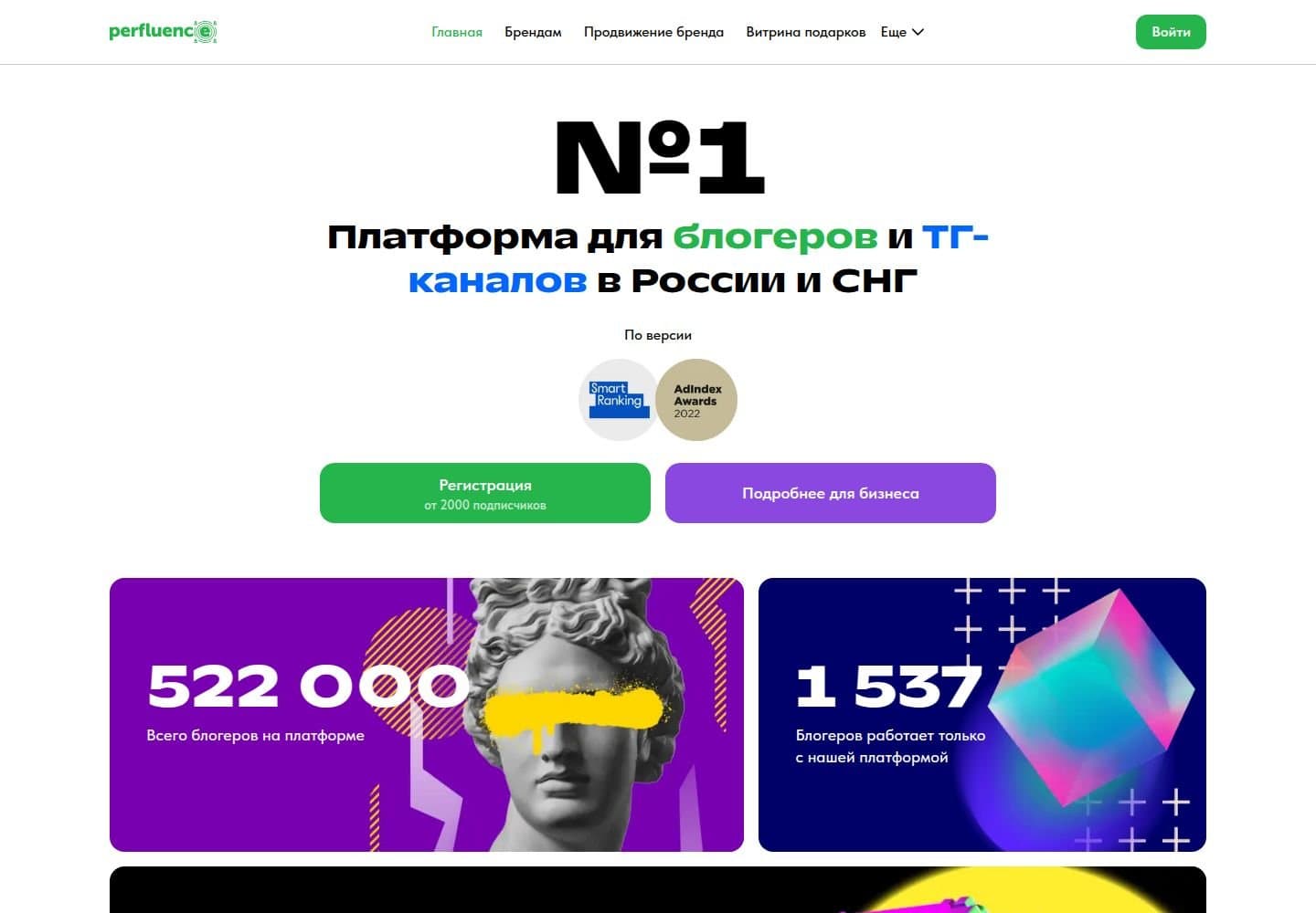 Главная страница для блогеров