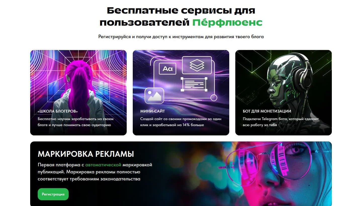 Бесплатные сервисы для блогеров