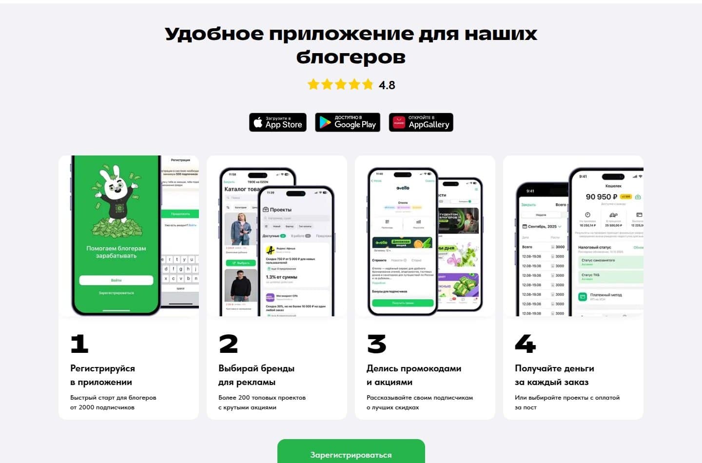 Как работать в приложении