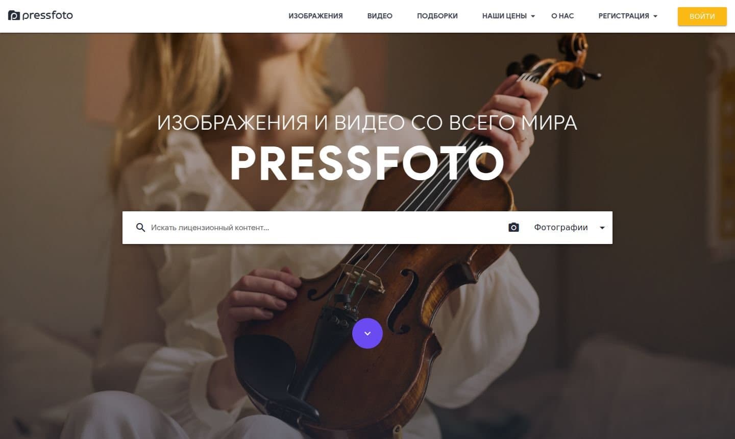Первый экран фотобанка