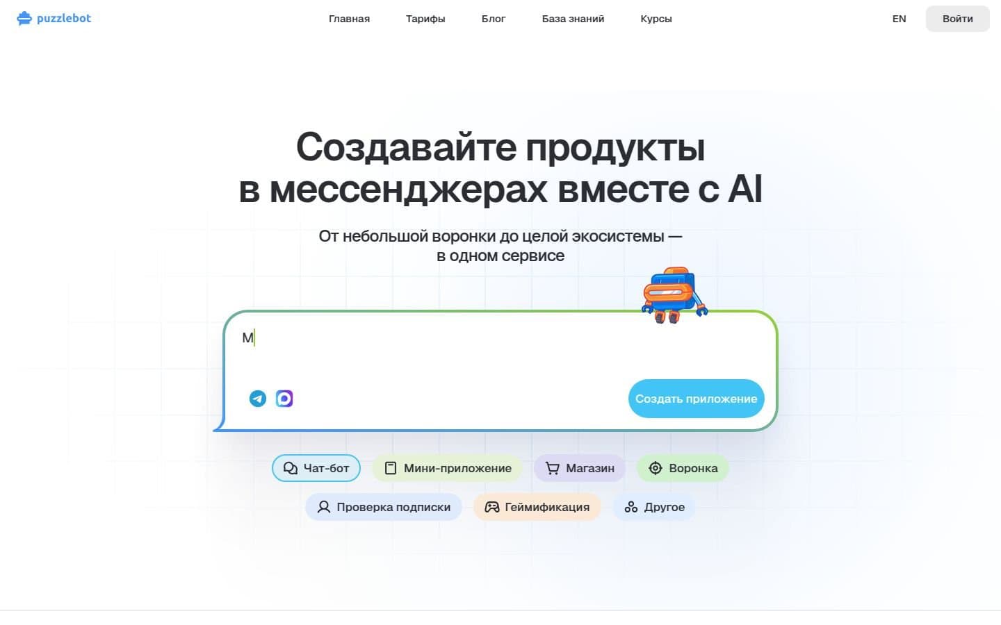 Создание бота по описанию