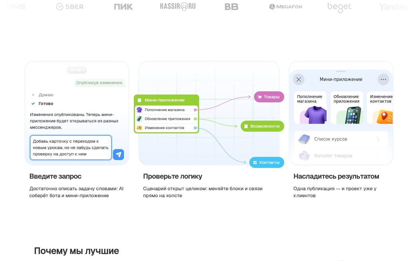 Три шага: запрос, логика, публикация