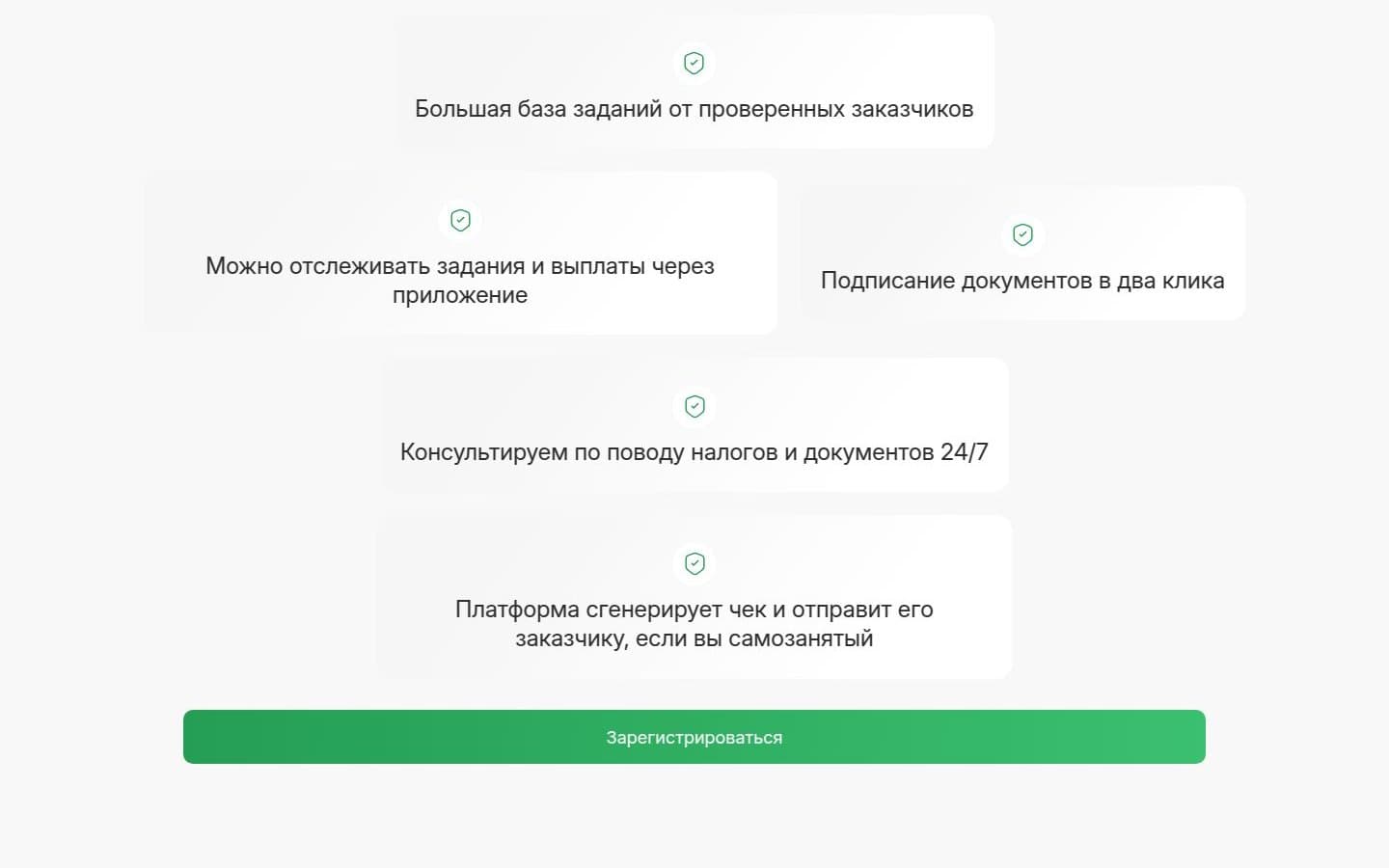 Преимущества для исполнителей