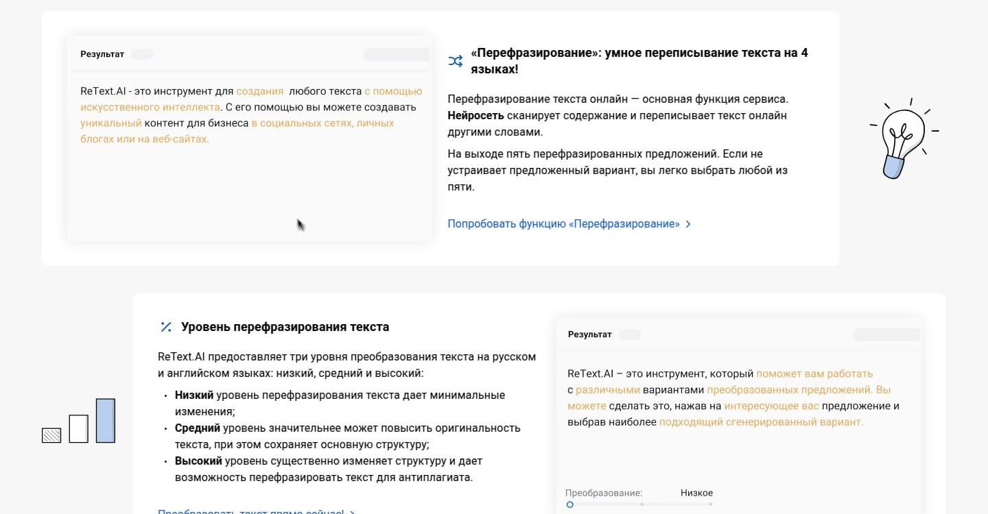 Функции нейросети