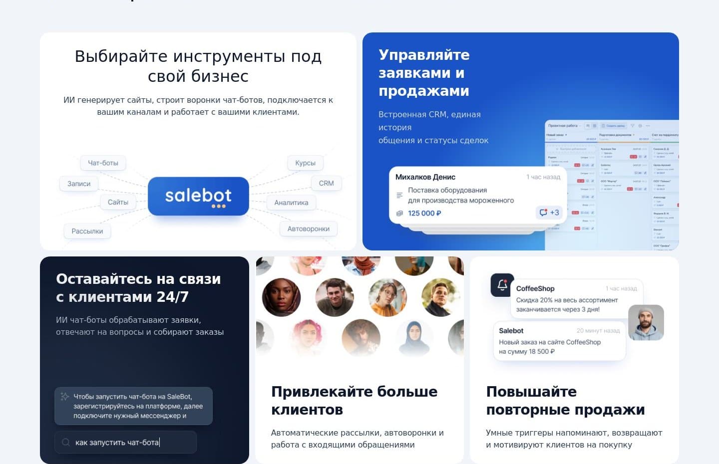 Инструменты под задачи бизнеса