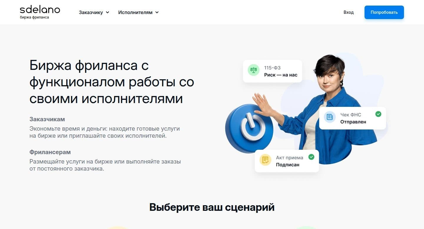 Главная страница биржи
