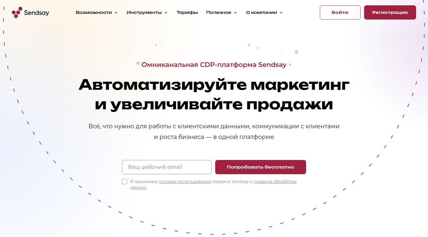Главная страница Sendsay
