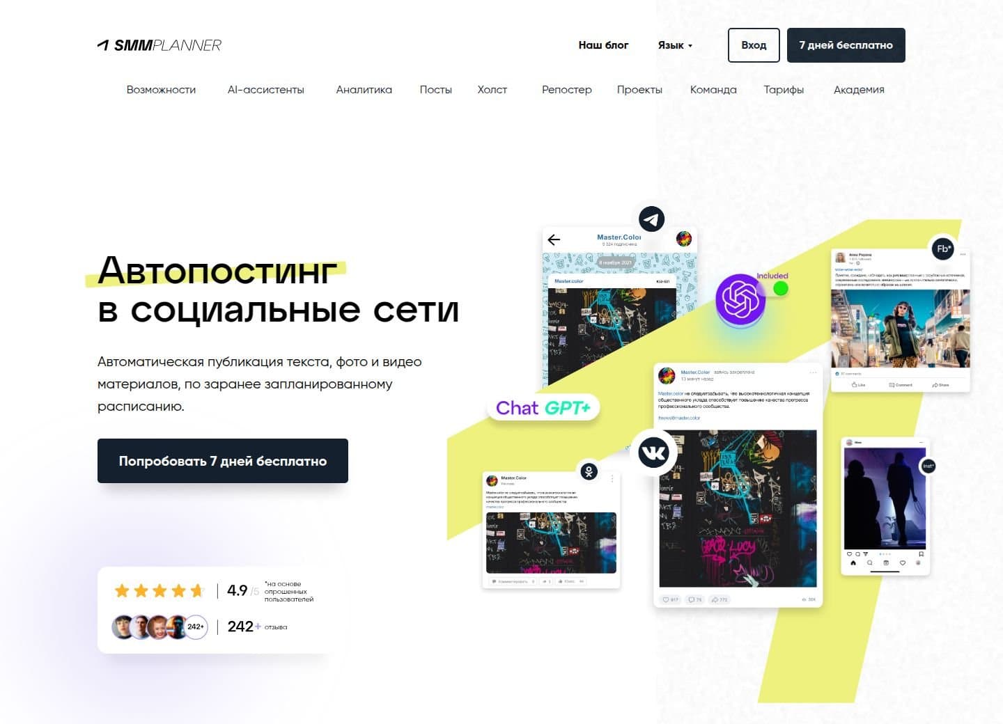 Главная страница