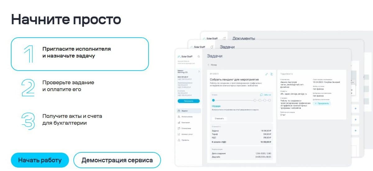 Три шага: задача, проверка, оплата