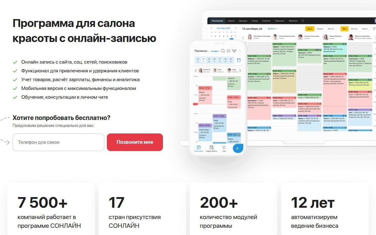 Первый экран и журнал записи