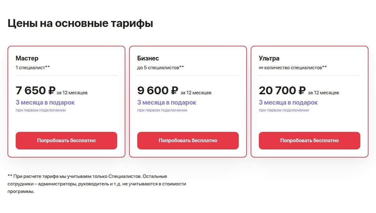 Тарифы
