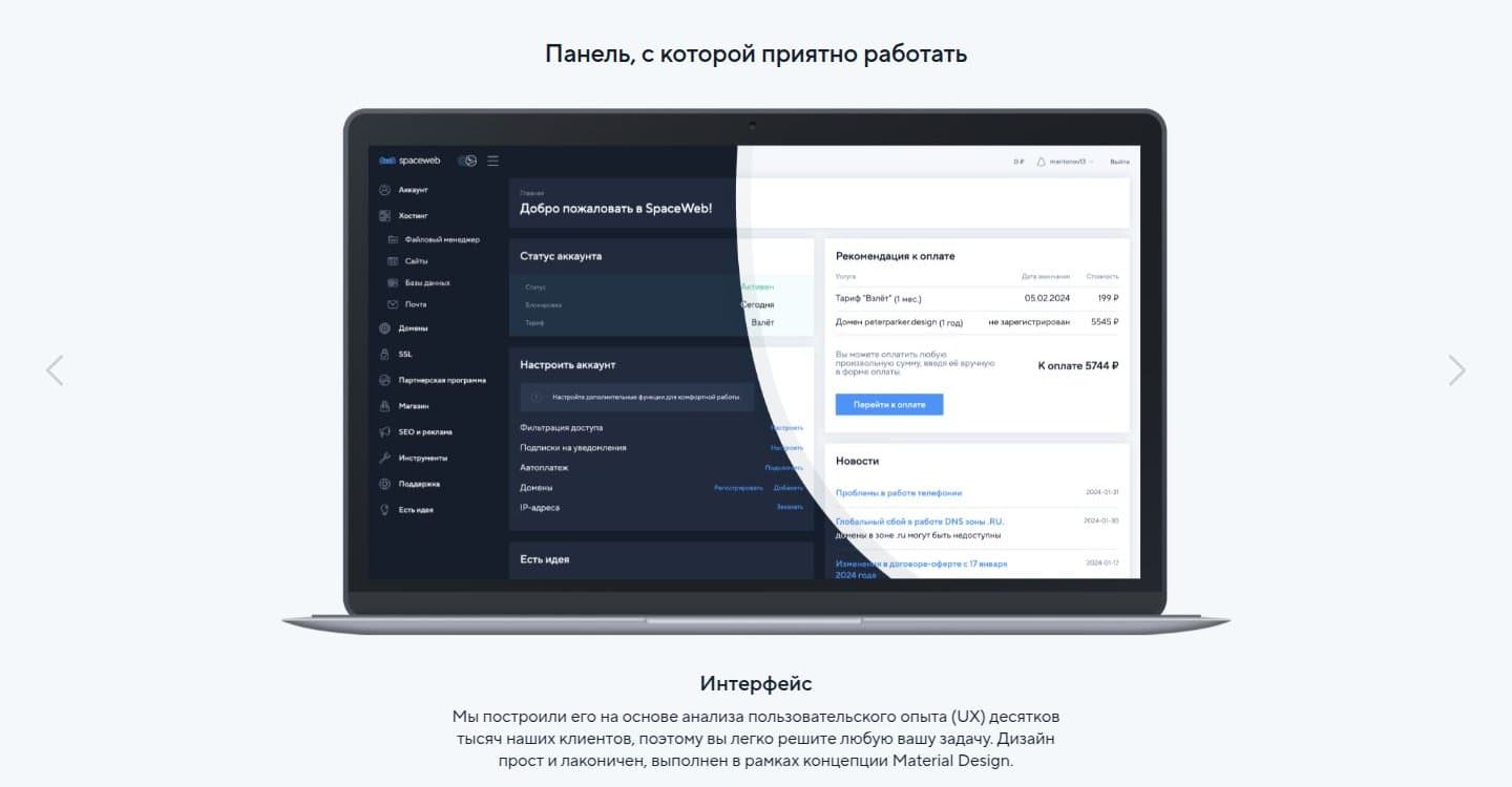 Панель управления