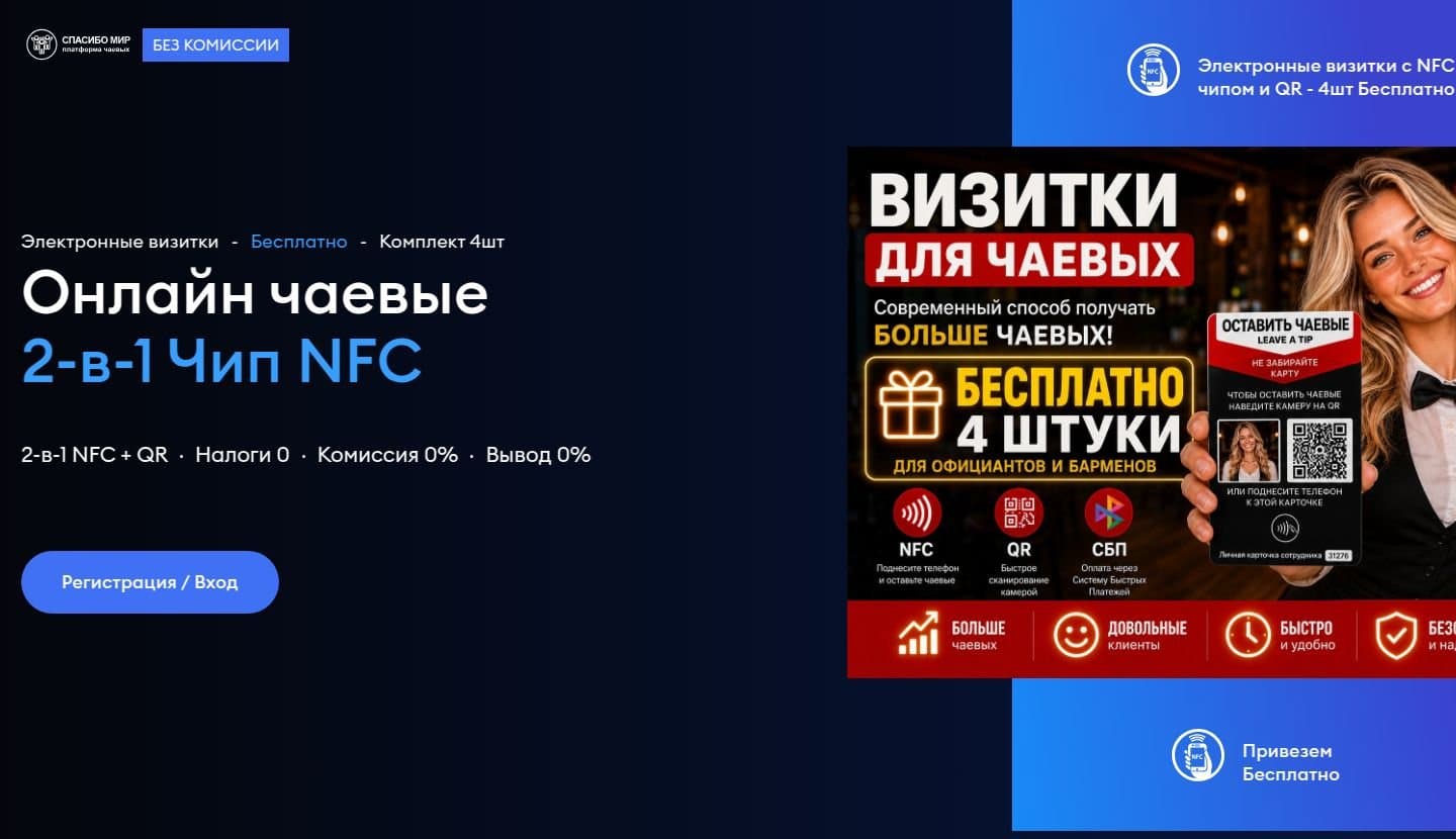 Первый экран: визитки и условия