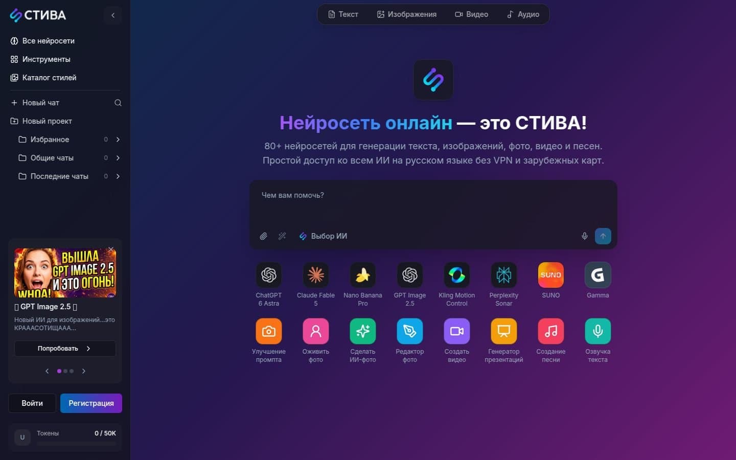 Главный экран с выбором нейросети